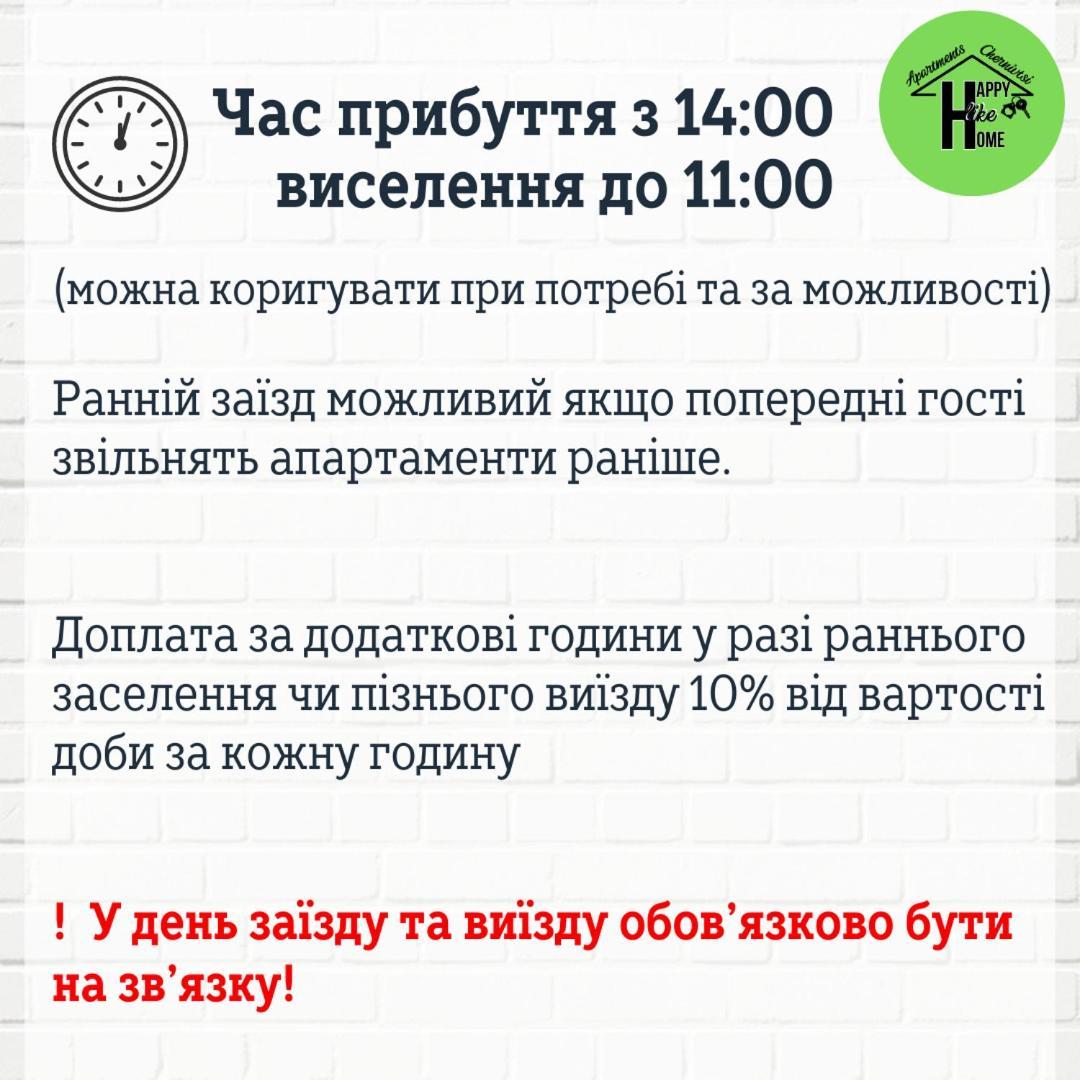 Затишна Красива Квартира-Студія В Новобудові З Балконом Черновцы Экстерьер фото